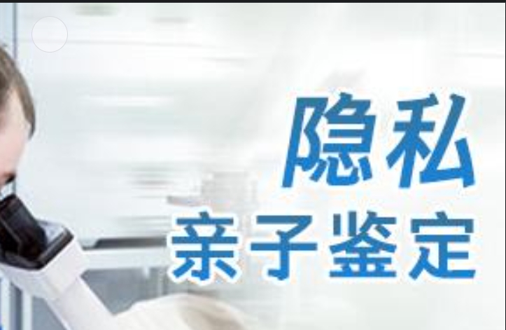 睢宁县隐私亲子鉴定咨询机构